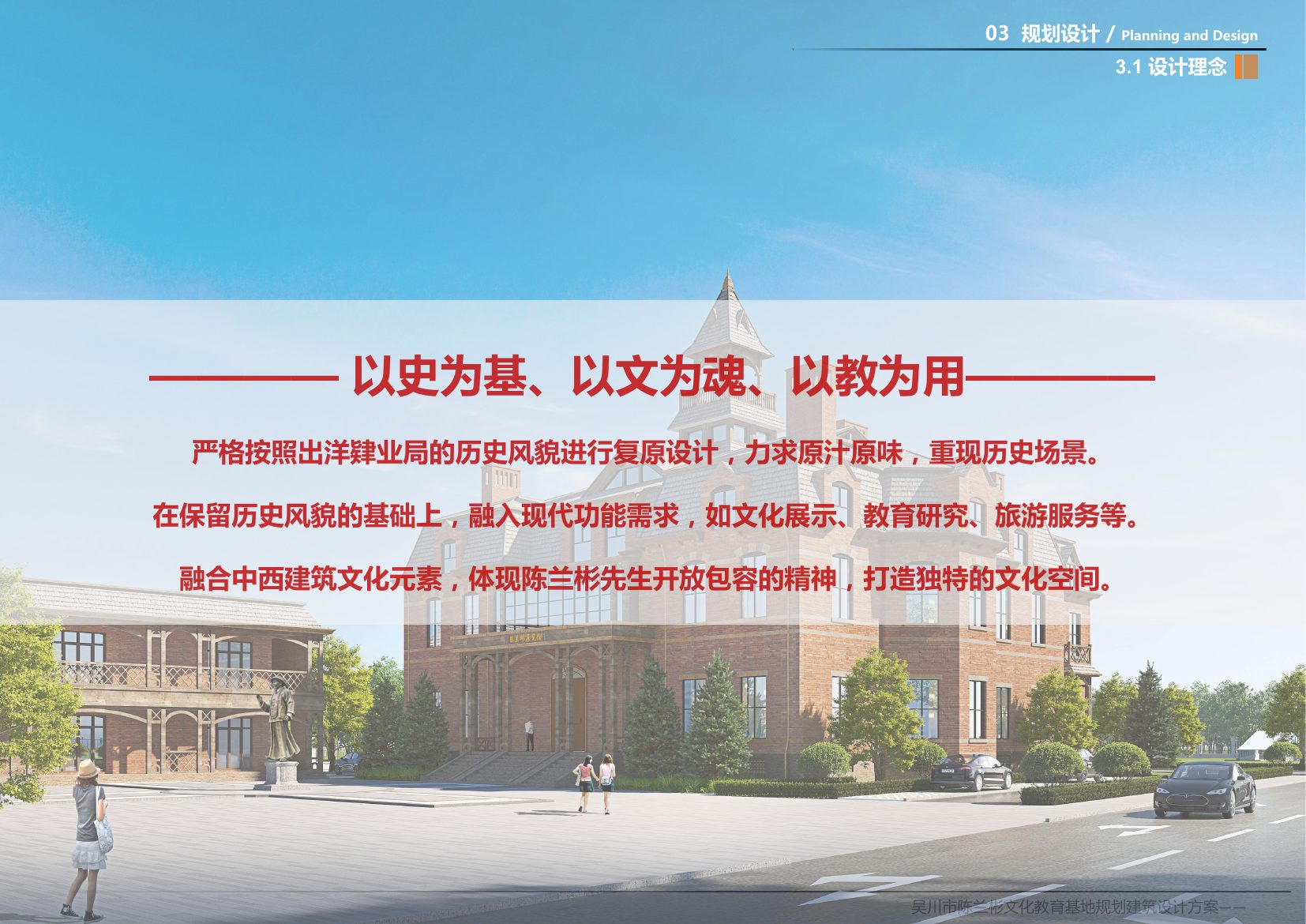 设计理念示意图
